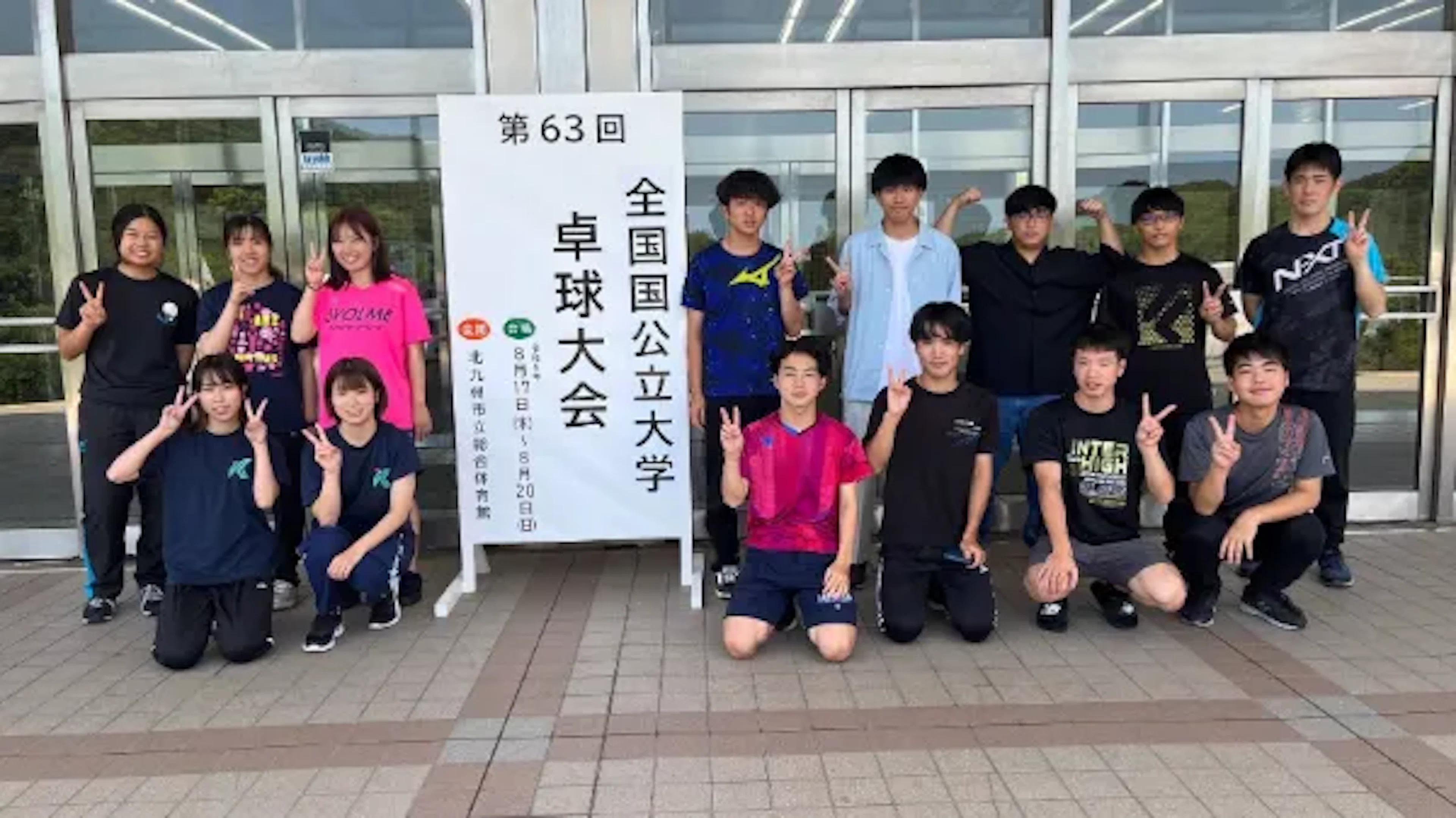 卓球部 2024年版