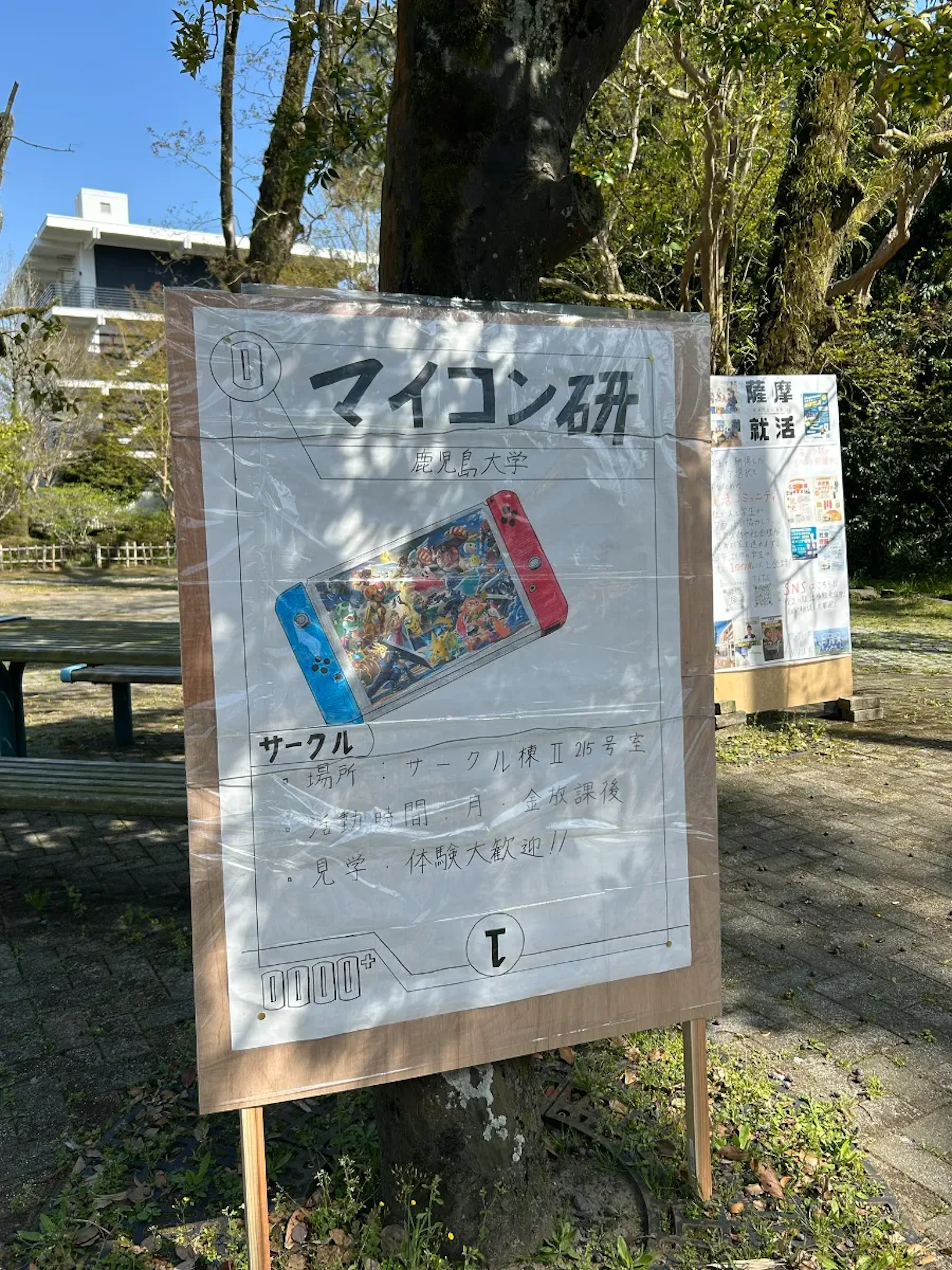 マイクロコンピュータ研究会 2025年版