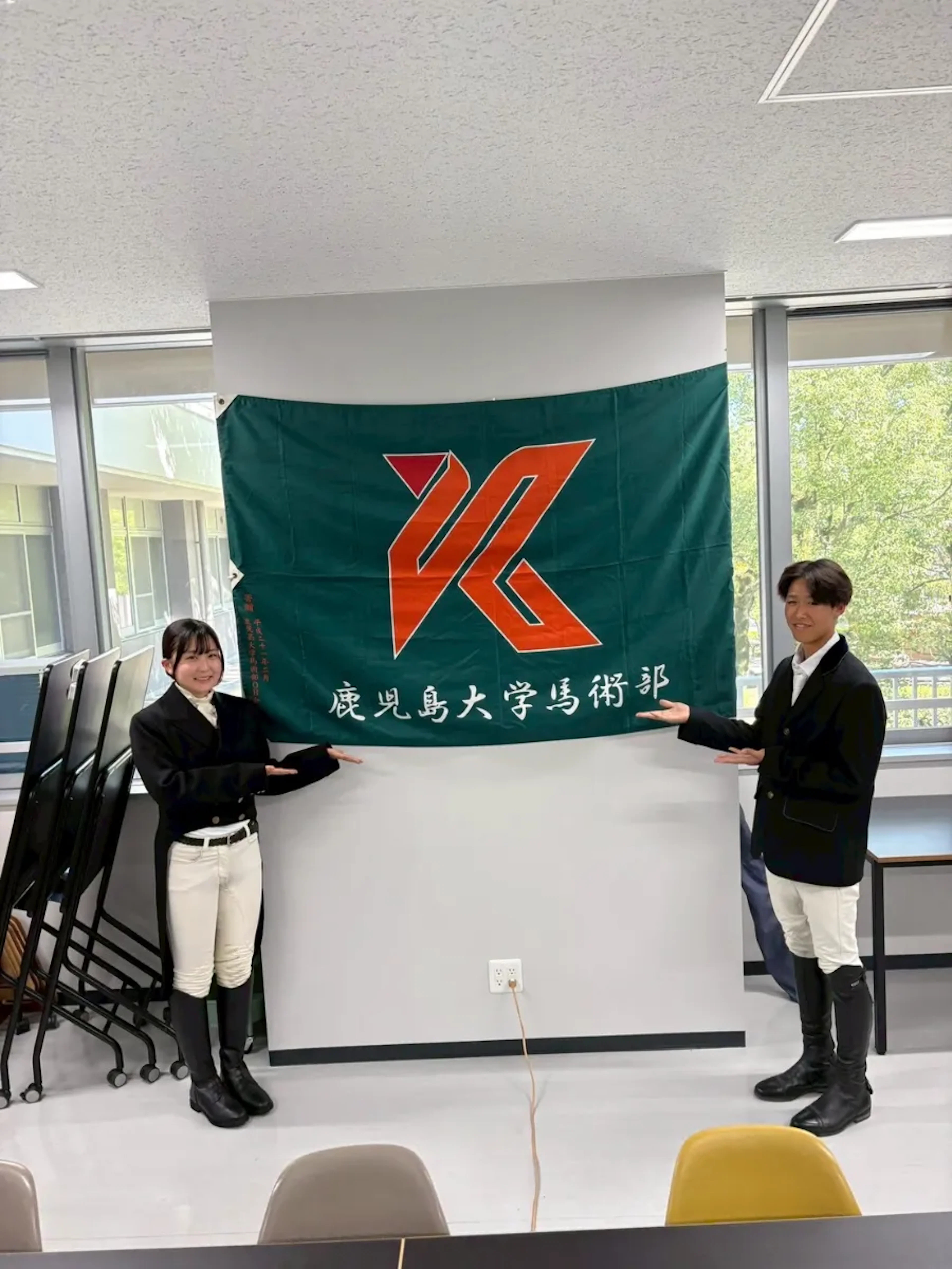 馬術部 2026年版