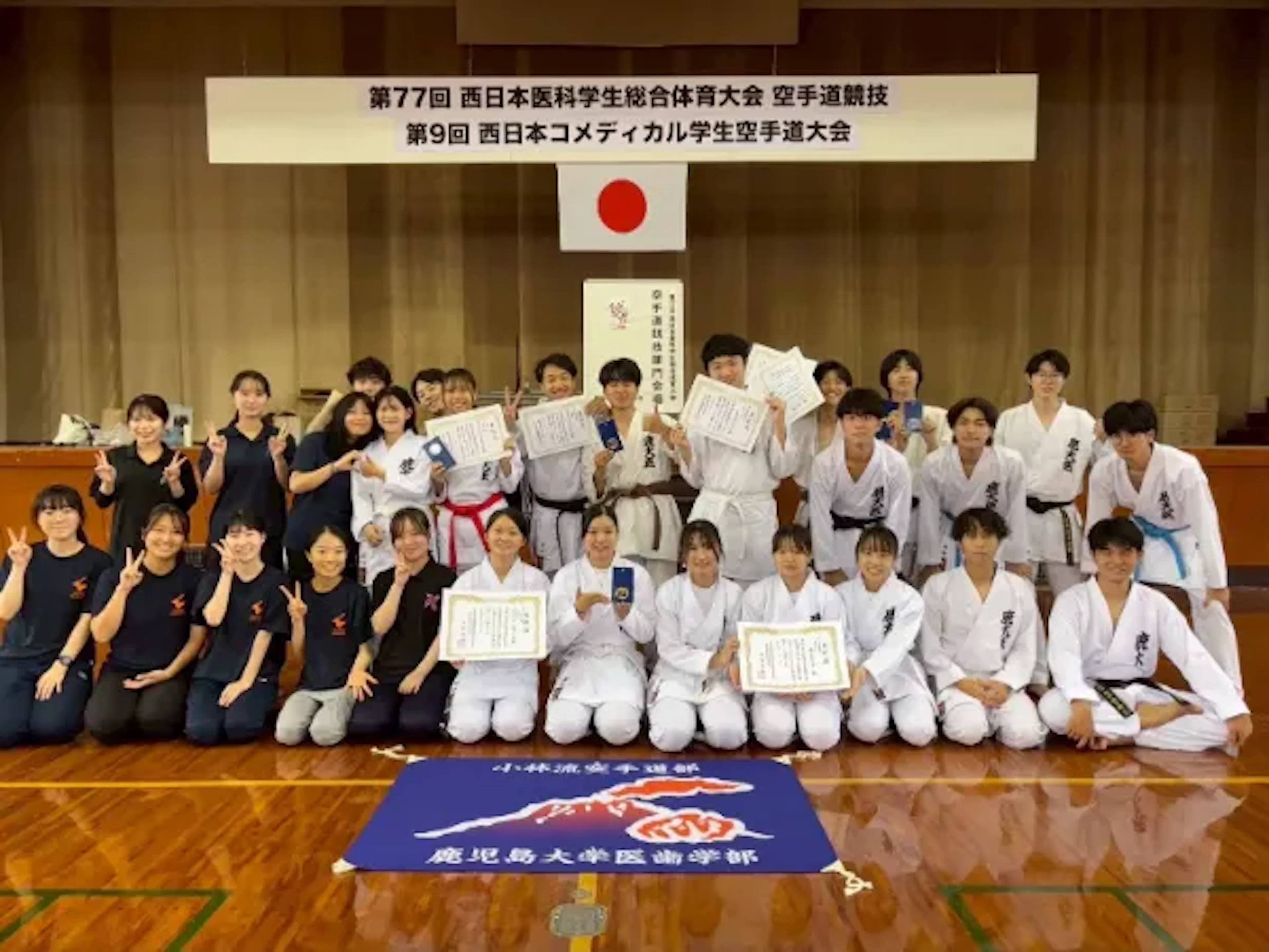 医歯学空手道部 2026年版