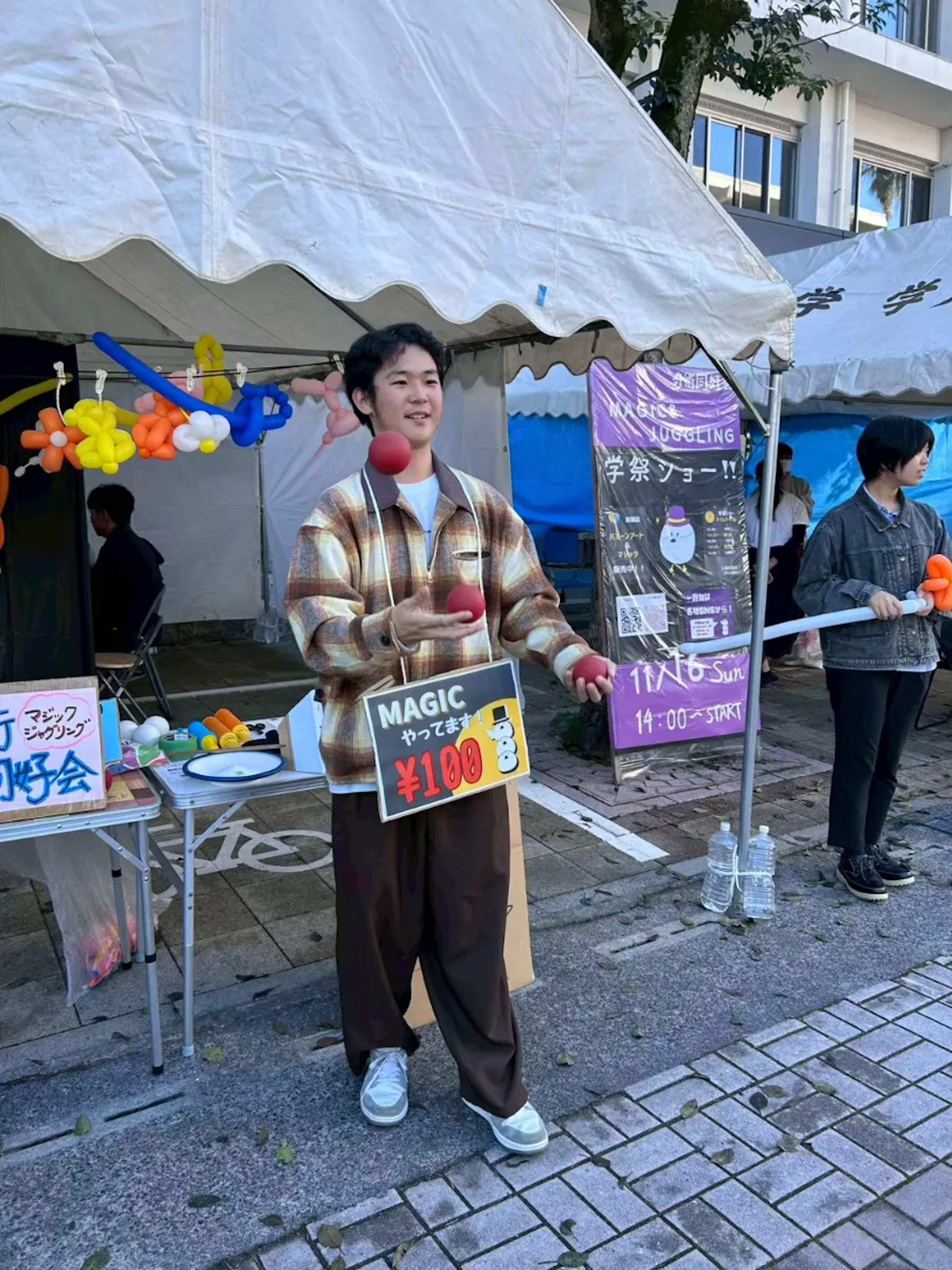 奇術同好会 2026年版