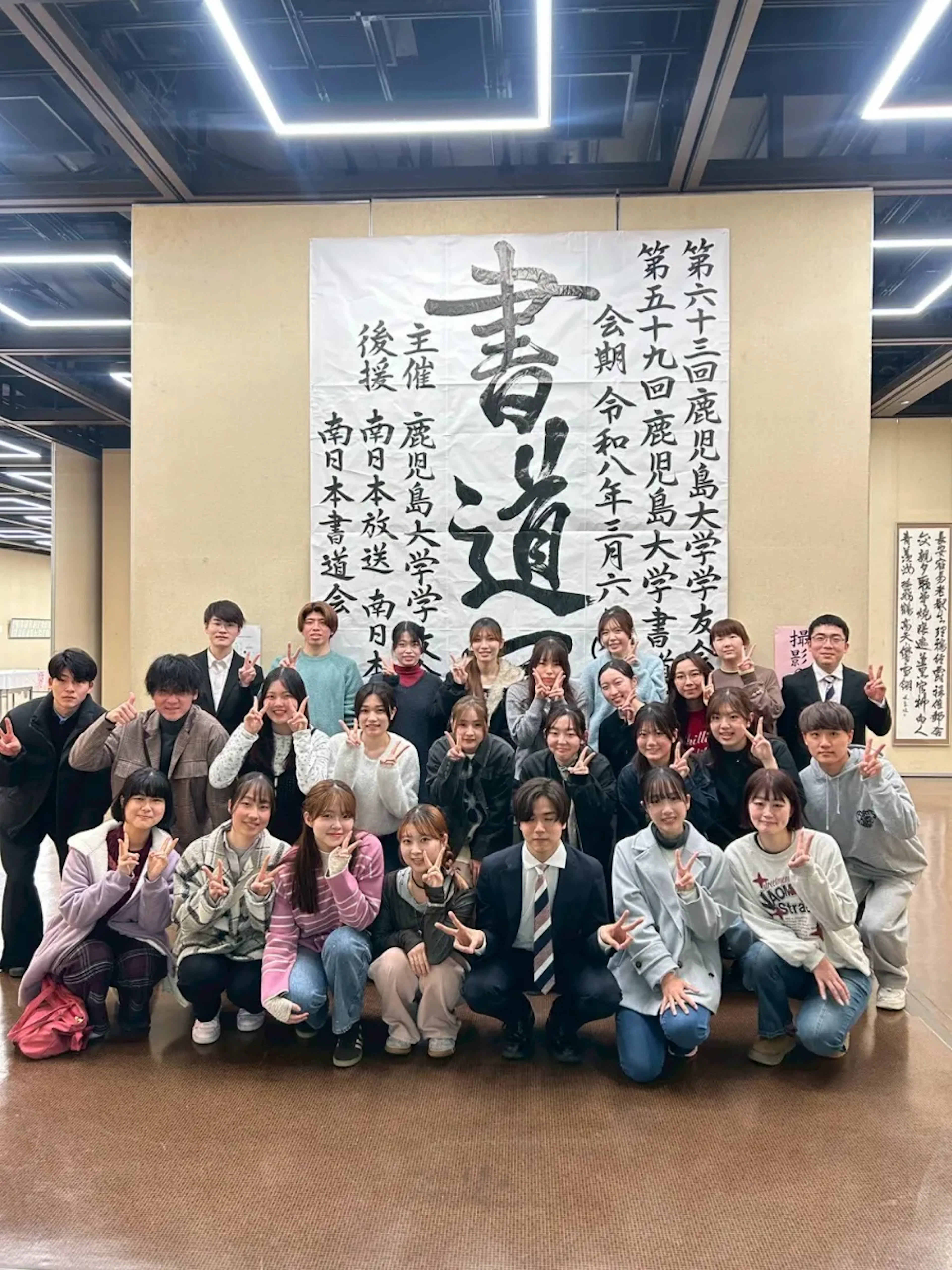 書道部 2026年版