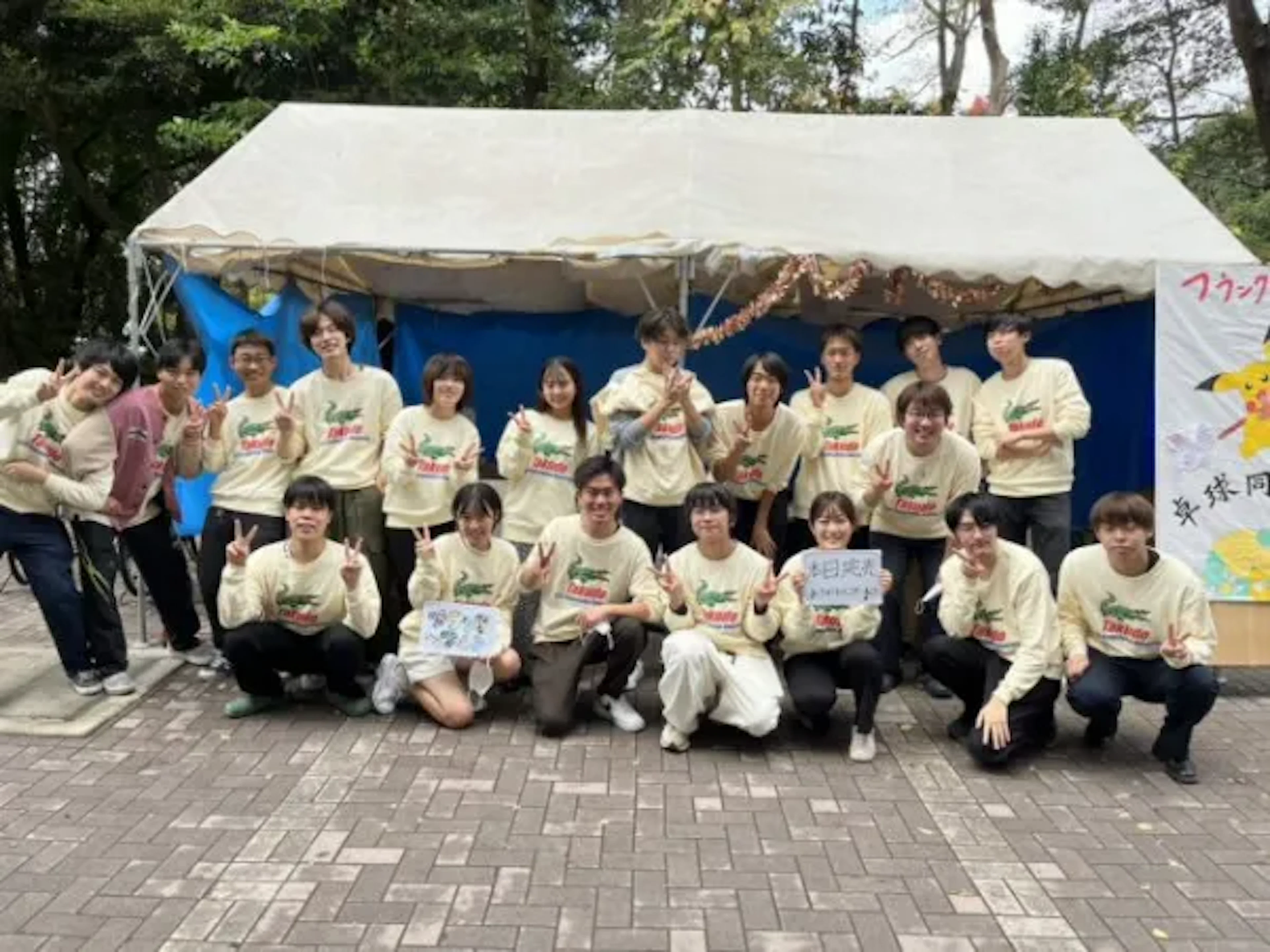 卓球同好会 2023年版