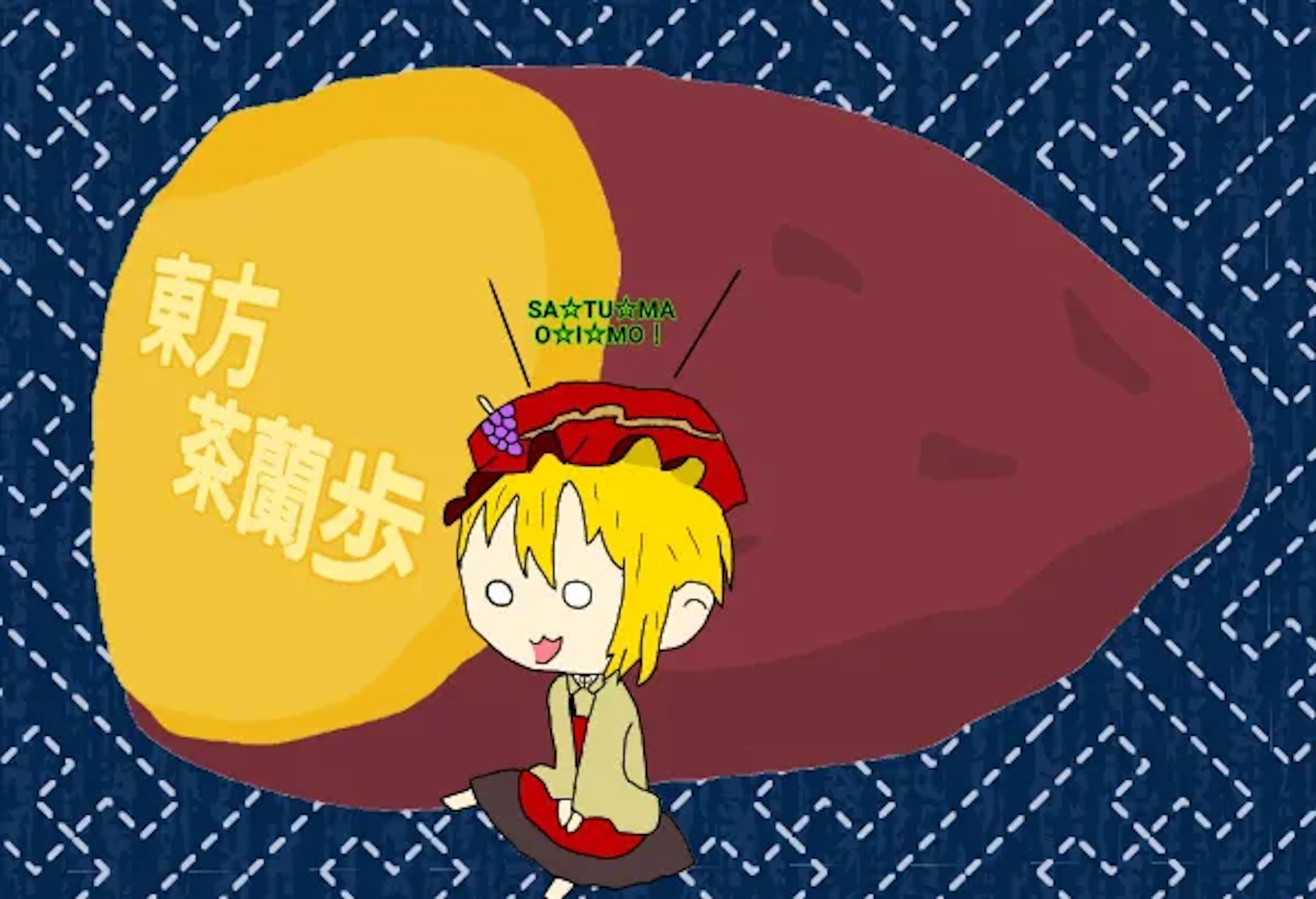 東方茶蘭歩 2025年