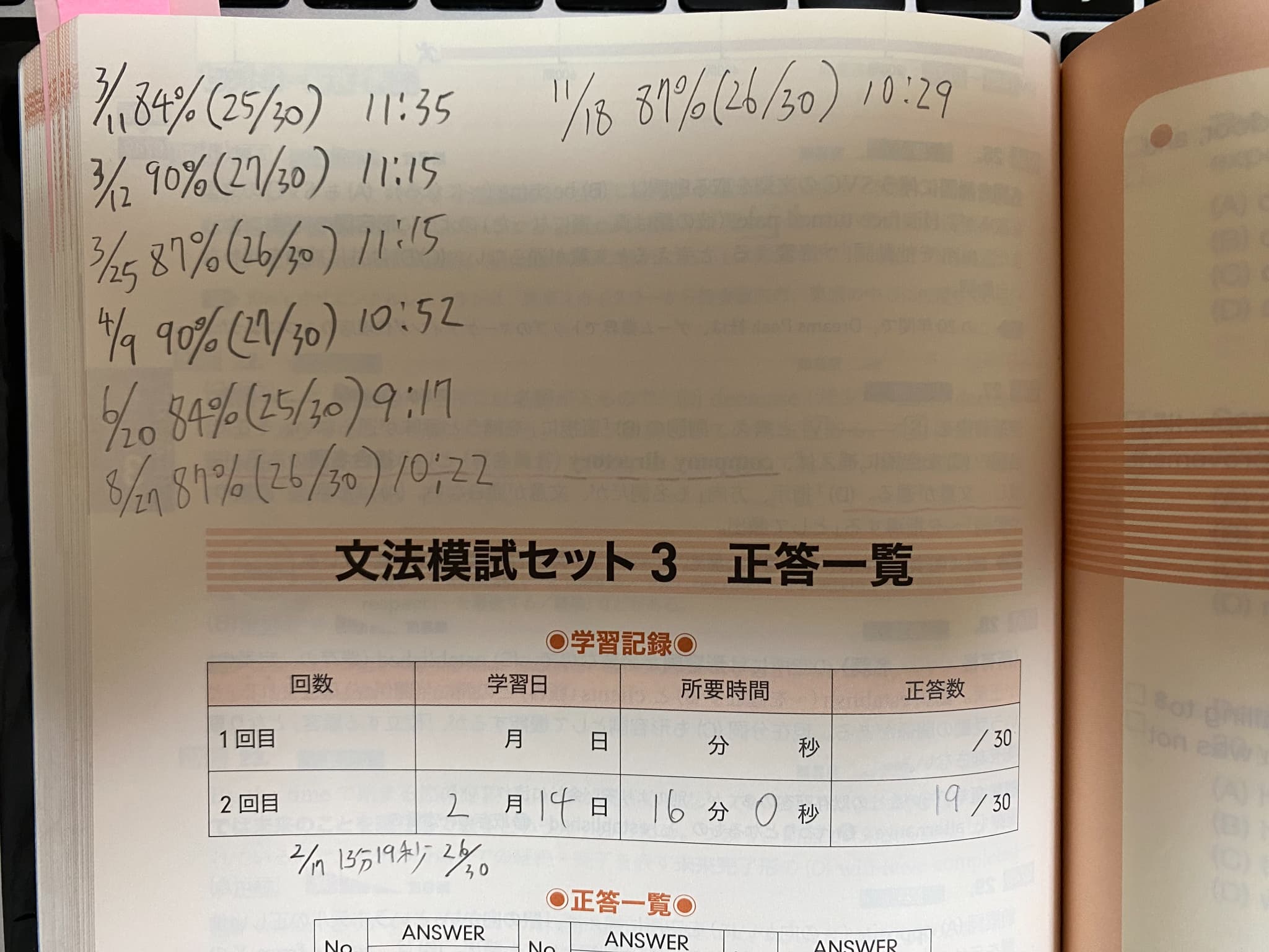 TOEICL&R文法問題でる1000問