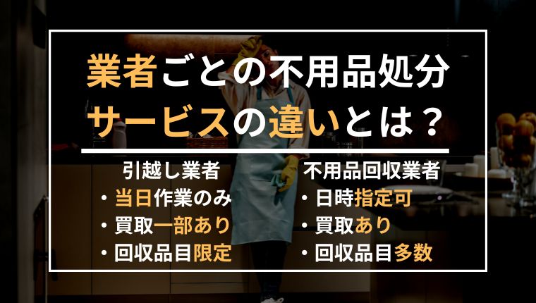 引越し時に出た不用品の処分方法７つ！