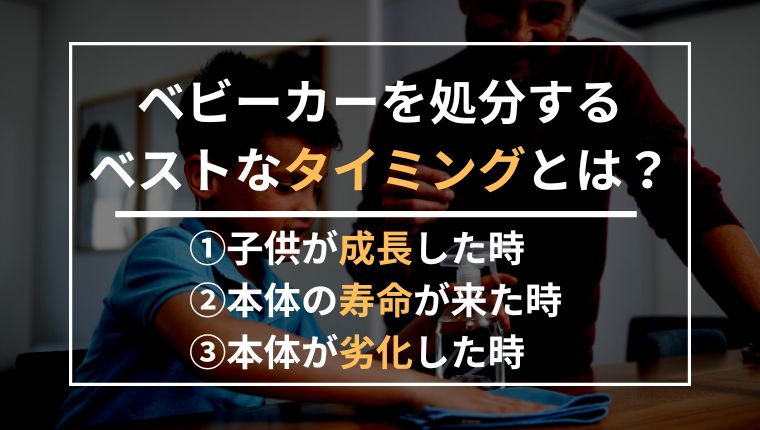 ベビーカー コレクション 売る 季節