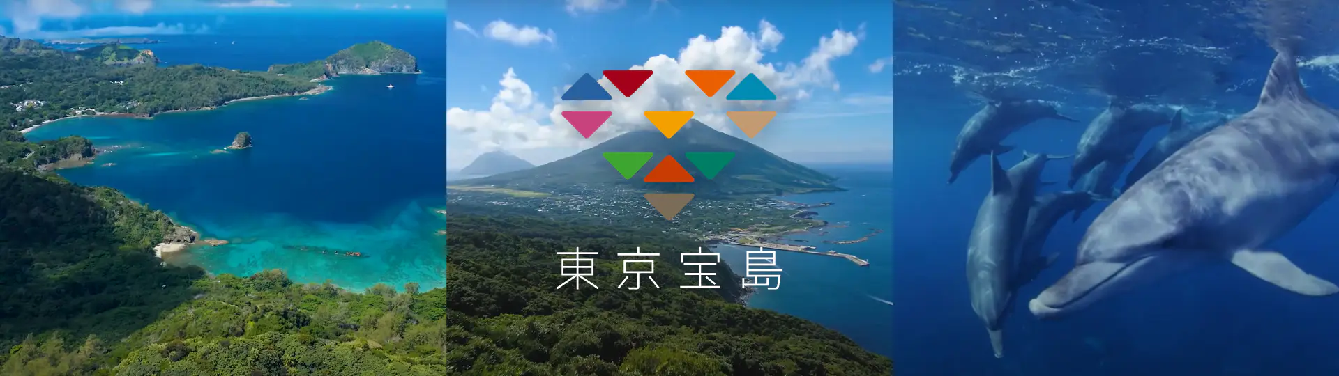 東京宝島
