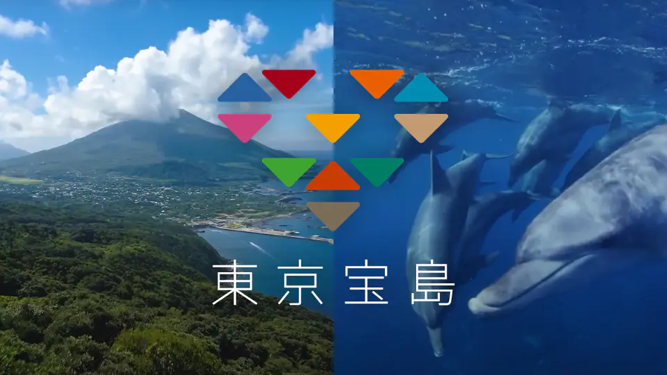 東京宝島