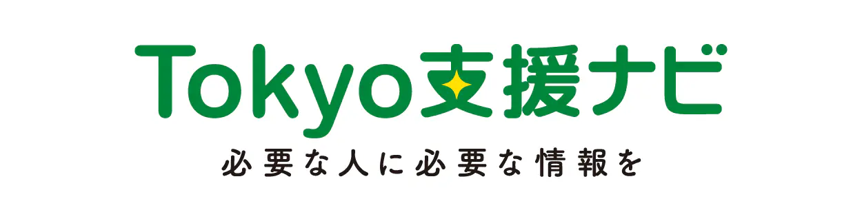 TOKYO支援ナビ