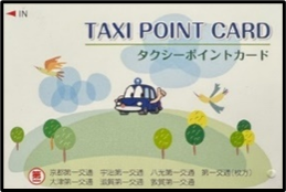 第一交通タクシー券 第一交通株主優待はタクシー券、カタログギフト、どちらにも使える