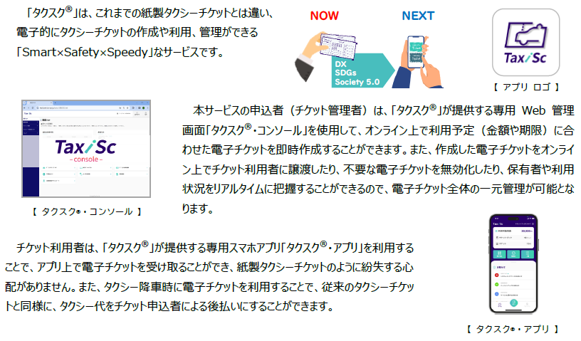 ニュース - 第一交通産業グループ