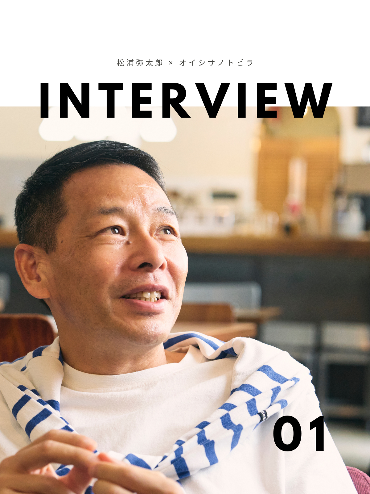 おいしさって、なんだろう？