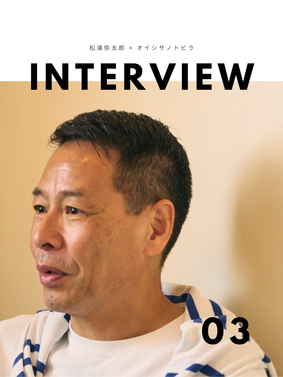 暮らしの中で意識していることのお話