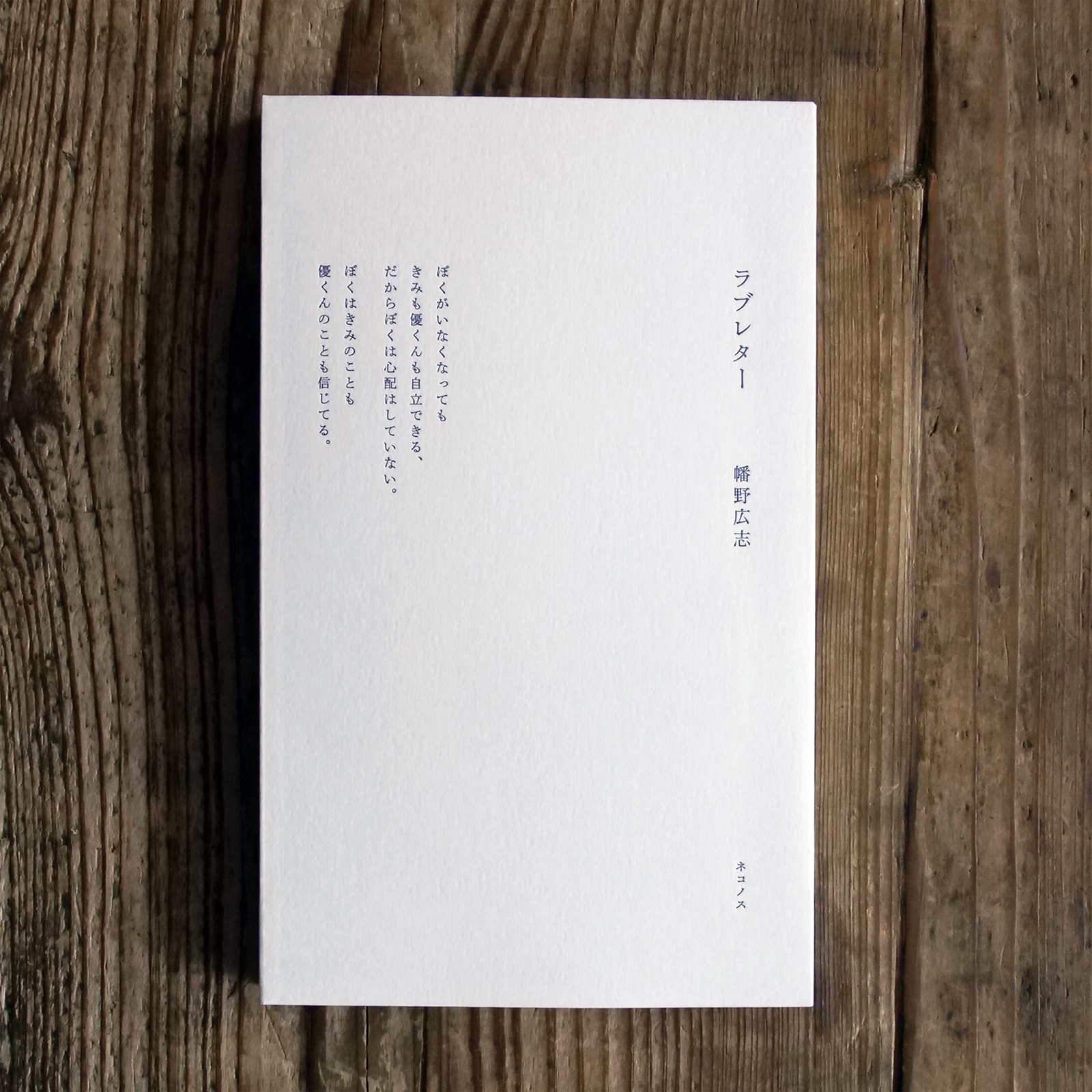 loveletter_1.jpg?fit=clip&w=