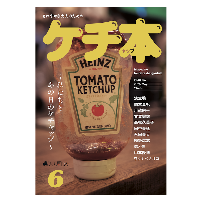 初版帯付set 北野勇作 シリーズ百字劇場既刊全巻 ネコノス文庫 挿画和田ラヂオ シリーズ百字劇場 - ネコノス - ネコノス