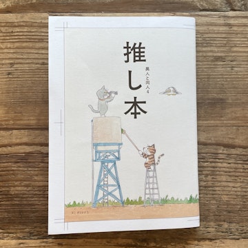 医療関係本　16冊 Amazon.co.jp: 医療のトリセツ: 36人の専門家が本気で考えた