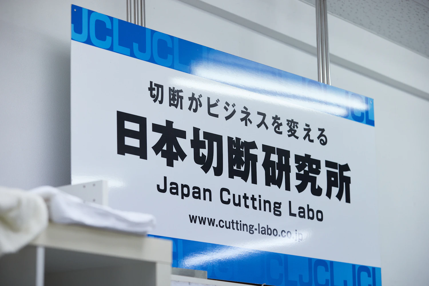 何でも切断するという研究所には、日々、いろいろなものを切断してほしいとの依頼が殺到している