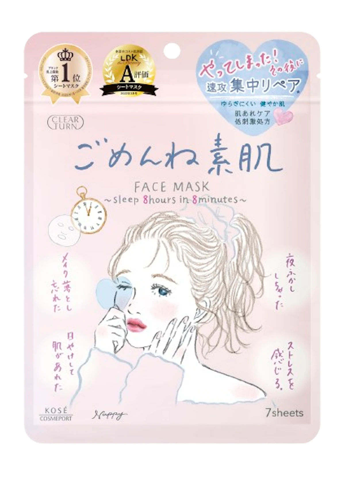 新品未使用　メイクセット 楽天市場】【近未来メイク 4点セット】 沖縄・離島配送不可商品