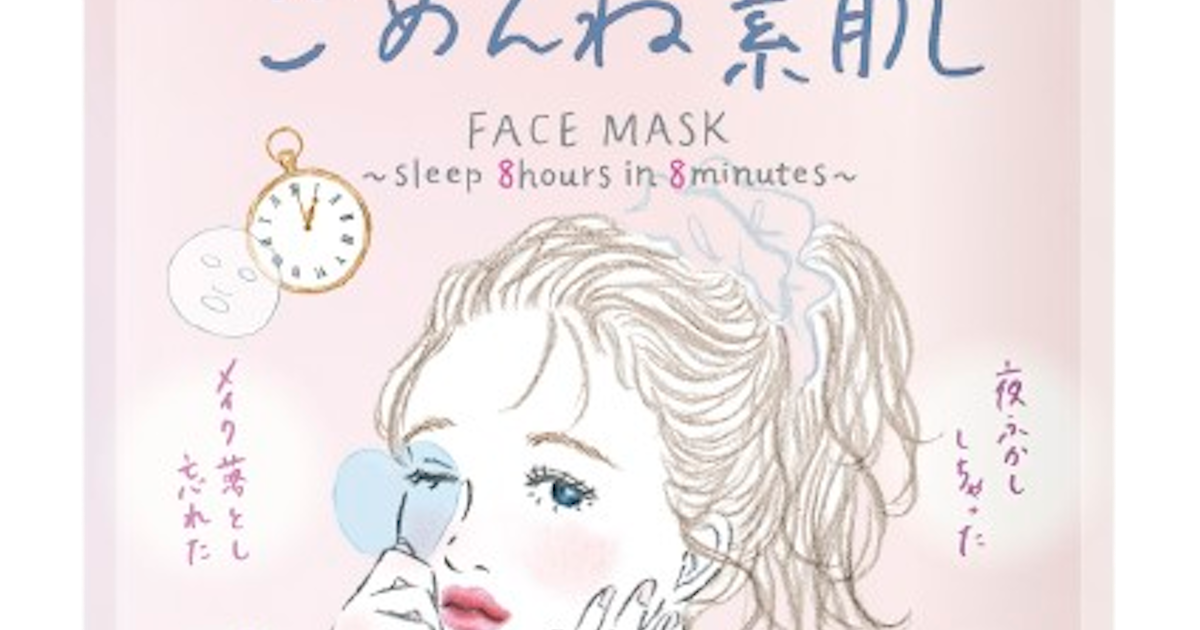 可愛いだけじゃない”実力派シートマスク! Z世代から支持を集める 可愛いだけじゃない”実力派シートマスク! Z世代から支持を集める