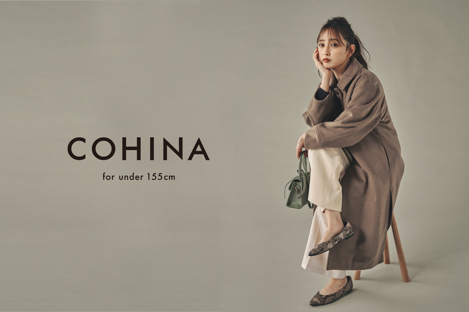 とびきりの1着になるために Cohinaの成長戦略 Fashion Tech News とびきりの1着になるために Cohinaの成長戦略 Fashion Tech News
