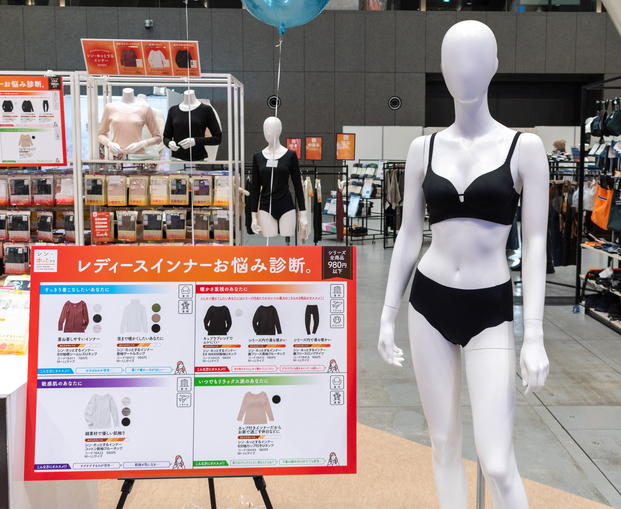 全品980円以下なのに機能は上！？ 激戦レディースインナー市場に挑む、ワークマンの勝算 | Fashion Tech News