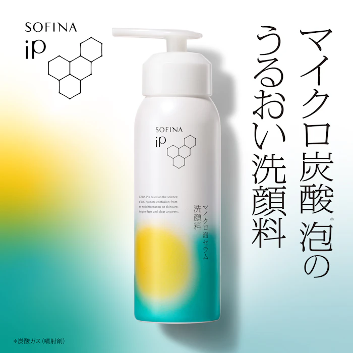 “炭酸美容は効く”を科学する──花王の炭酸研究とSOFINA iPが提案するスキンケア