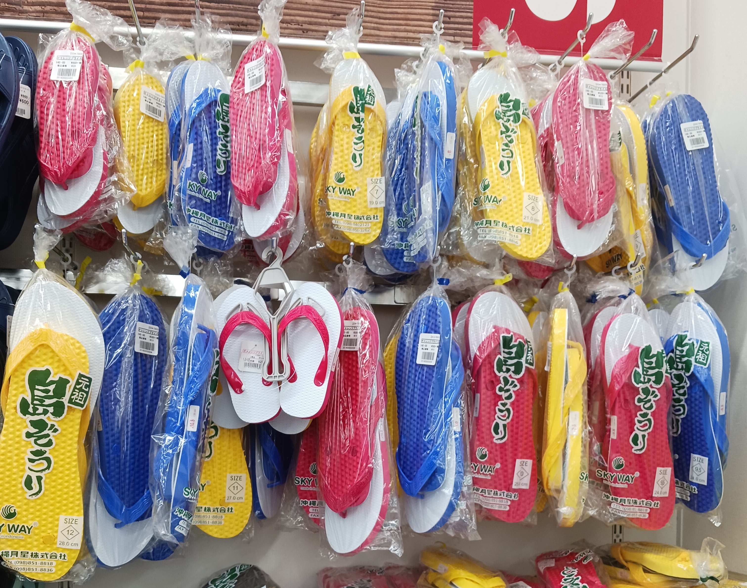 島ぞうり 50足 330円x50足(倉庫を出るので【在庫処分】です) 島ぞうり 50足 330円x50足(倉庫を出るので【在庫処分】です)