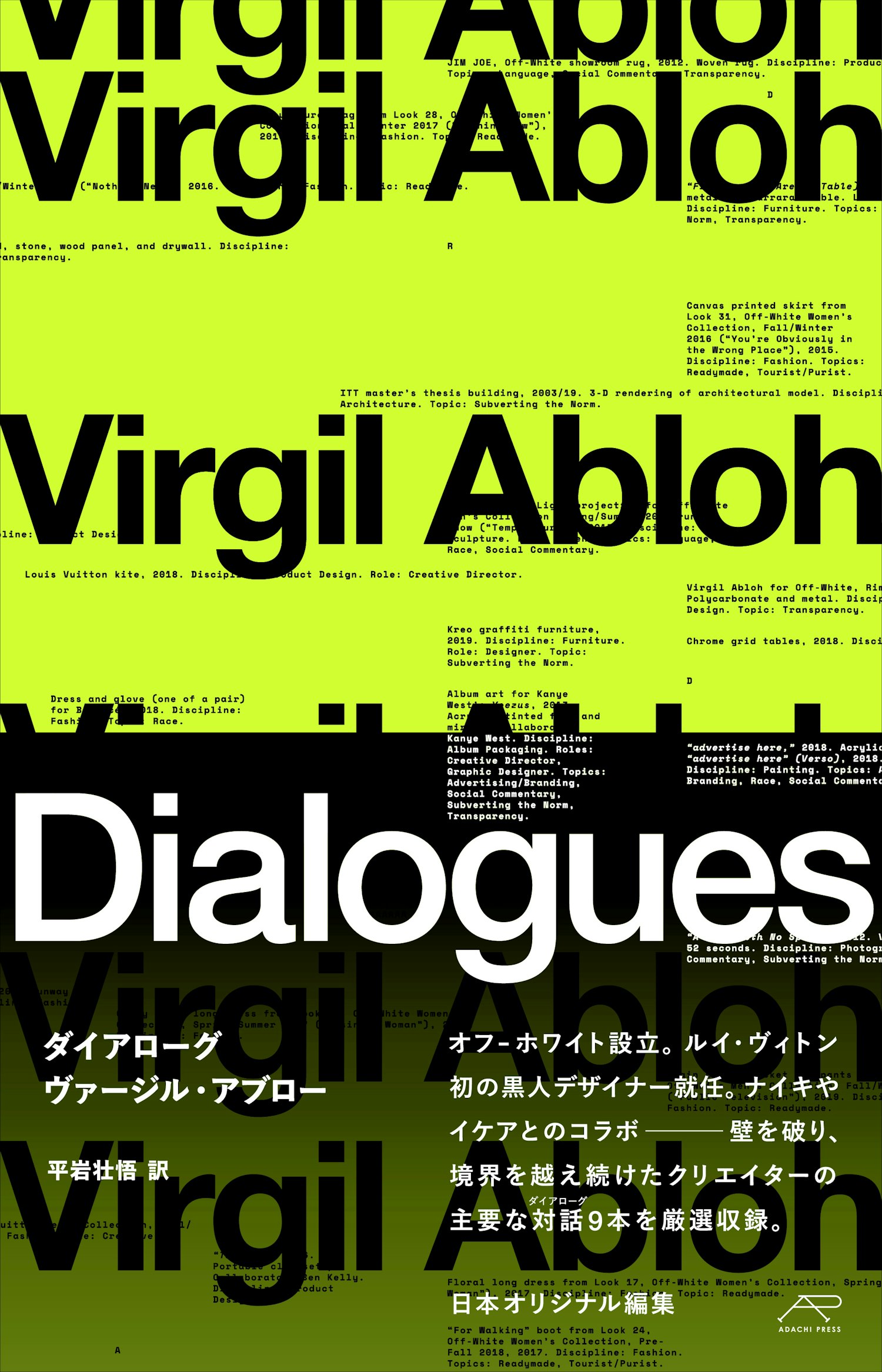 ヴァージル アブローの言葉を ツール として使い倒して欲しい 平岩壮悟 Fashion Tech News ヴァージル アブローの言葉を ツール として使い倒して欲しい 平岩壮悟 Fashion Tech News