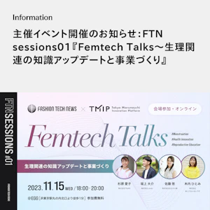 主催イベント開催のお知らせ：FTN sessions01『Femtech Talks〜生理関連の知識アップデートと事業づくり』