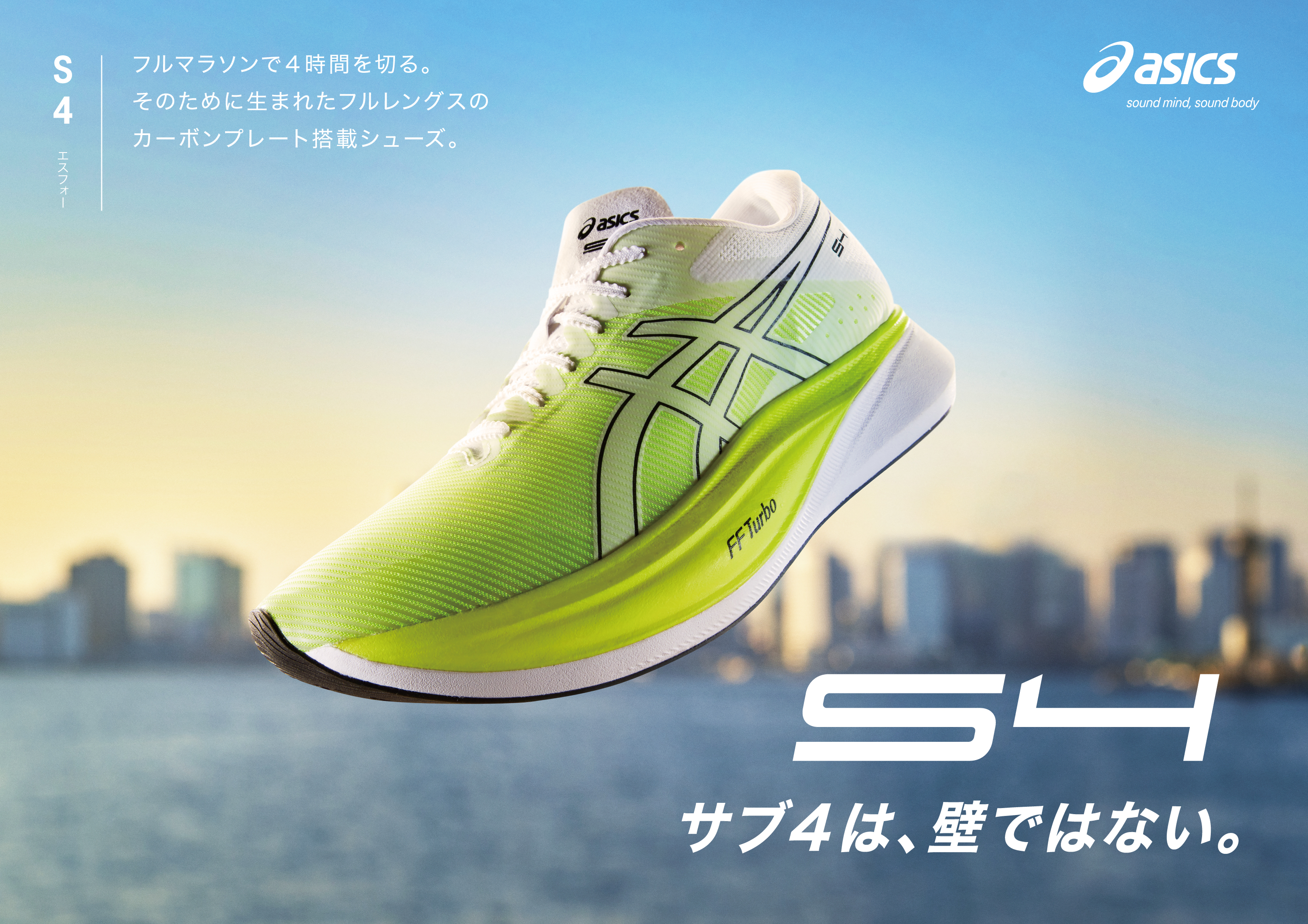 ASICS アシックス S4 - トレーニング/エクササイズ