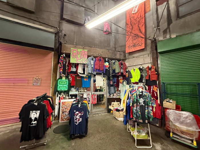 野方の迷宮に潜む古着屋「吊り橋ピュン」：脳を刺激する、90年代カルチャーの宝庫
