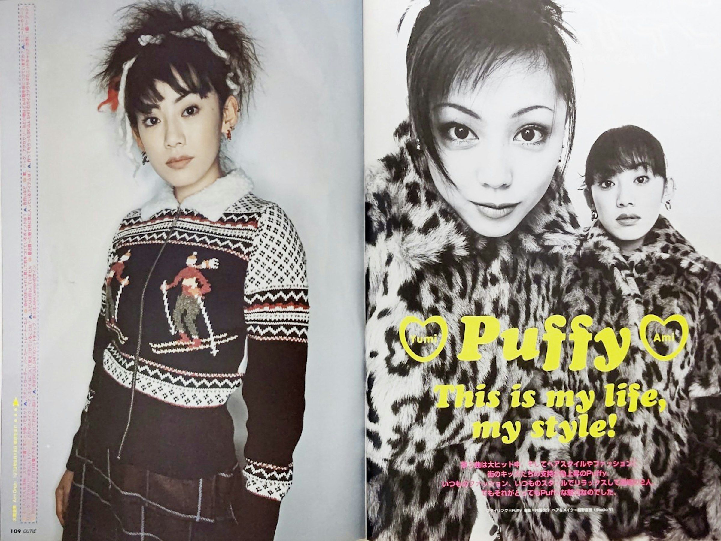 1997年CUTiE No.97 宝島社