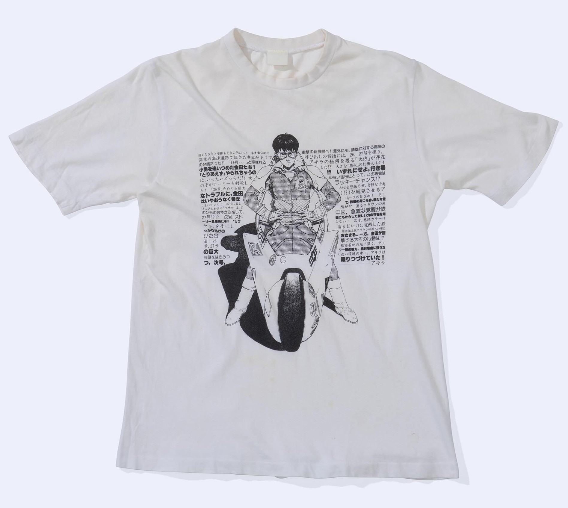 激レア‼︎ 【美品】AKIRA Tシャツ AKIRA Tシャツ】の界隈（後編） プレ値・転売・フェイク……服が人と人を