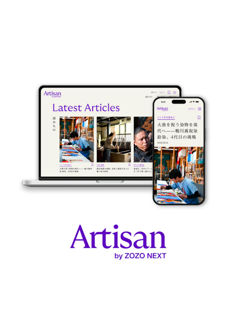 【Artisanサイトリニューアルのお知らせ】伝統と先端を接続するメディアへ