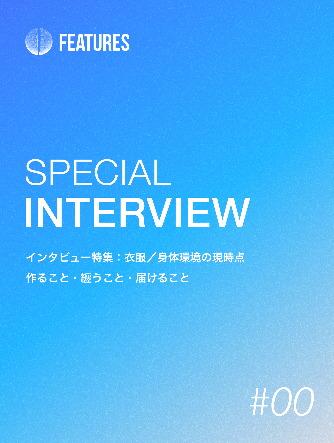 現時点