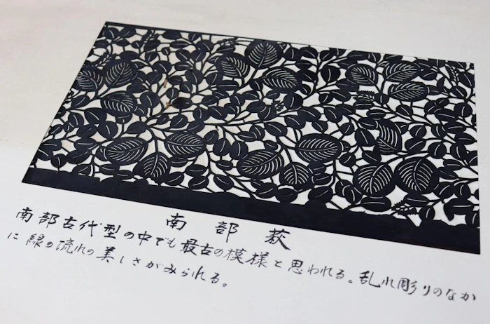 400年続く技法を親子で守る岩手の伝統：南部古代型染 | fashion tech news