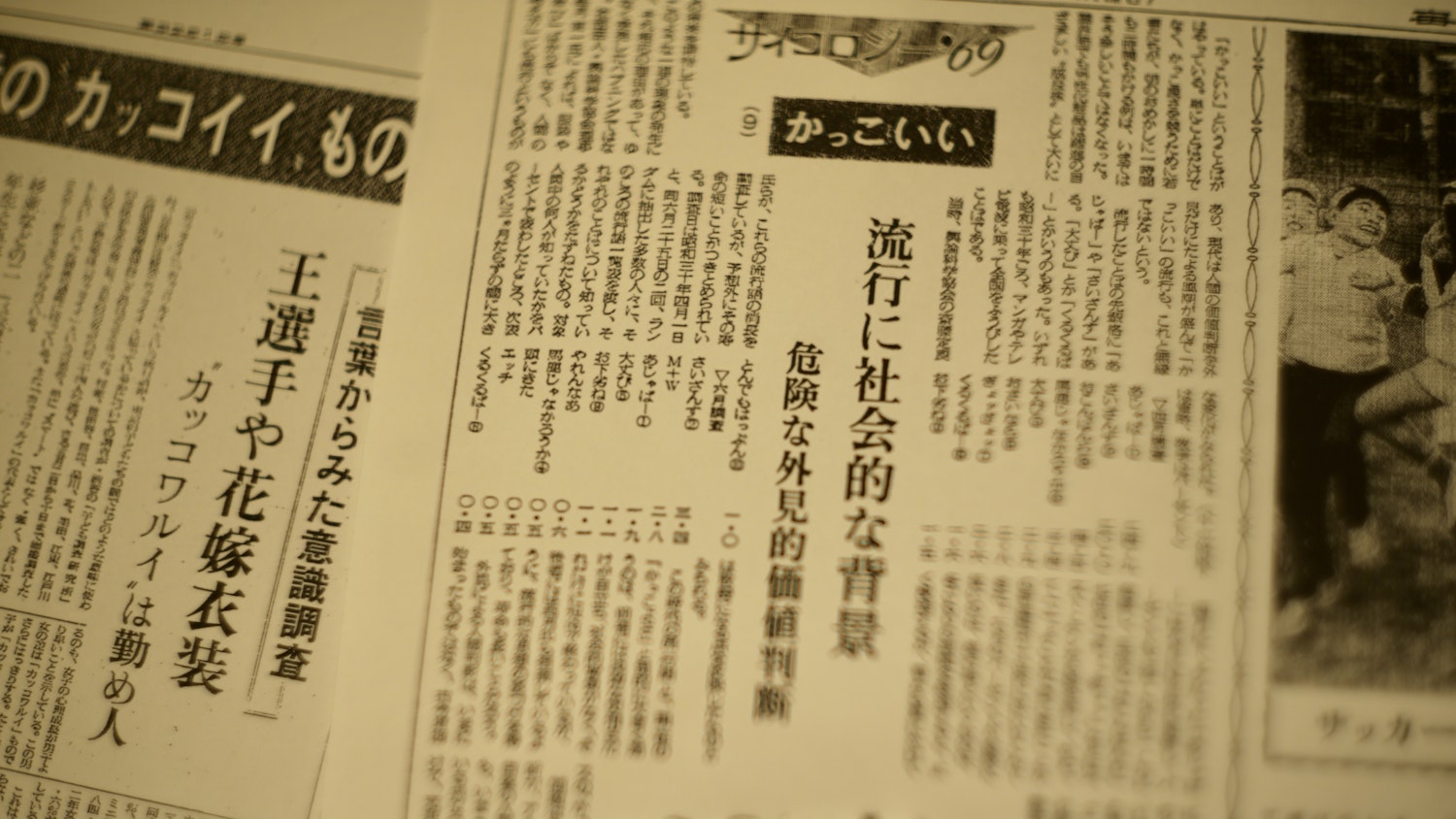 かっこいい とは何かーー言葉が導く人々の感じ方と生き方 春木有亮 Fashion Tech News かっこいい とは何かーー言葉が導く人々の感じ方と生き方 春木有亮 Fashion Tech News