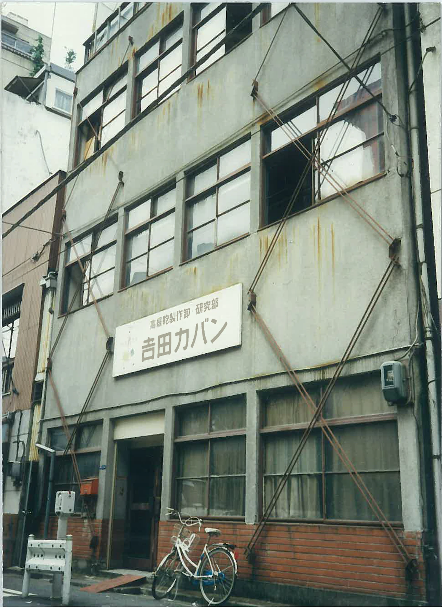 𠮷田吉蔵は1935年に東京神田須田町に「𠮷田鞄製作所」を設立。1951年には東神田へと拠点を移した。写真は東神田の旧社屋