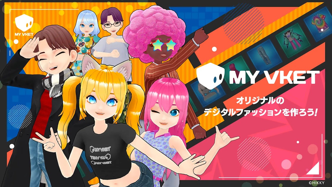 ビジネスオタクページ 誰もが気軽に楽しめるメタバースサービス「My Vket」が、アバター