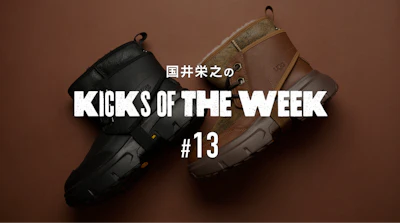 国井栄之のKICKS OF THE WEEK #13　UGG「M JLD BOOT」
