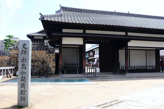 史跡 出島和蘭商館跡<br>寛永18年（1641）平戸のオランダ商館がここに移され、以来安政の開国までの218年間、国で唯一西洋に向けて開かれた窓となり、海外から新しい学術や��文化が伝えられた。