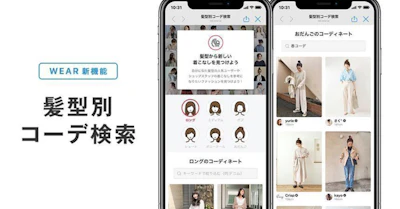 「WEAR」の新機能「髪型別コーデ検索」。ZOZO研究所がこの機能に込めた熱い思いとは？（前編）