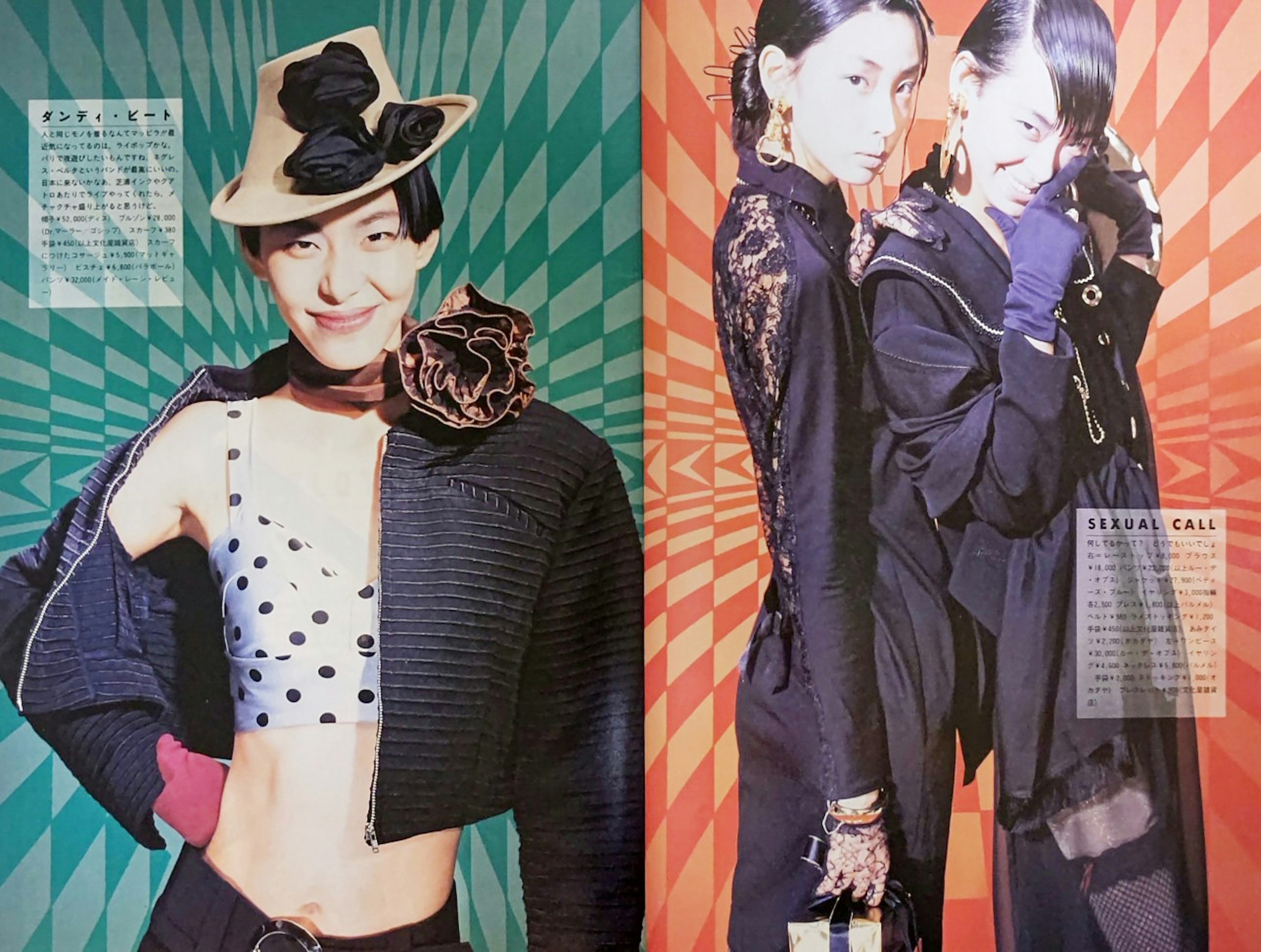  渋谷の店舗はスタイリストの目に留まり、スカーフや手袋などの小物類はファッション雑誌に度々紹介されるようになった（『CUTiE』別冊宝島 VOL.6 /JICC出版局）