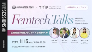 主催イベント開催のお知らせ：FTN sessions01『Femtech Talks〜生理関連の知識アップデートと事業づくり』