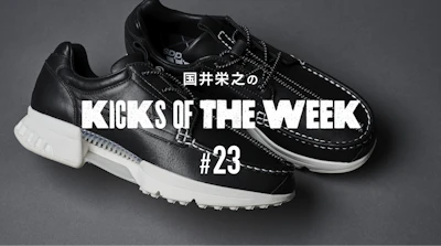 国井栄之のKICKS OF THE WEEK #23  　adidas Originals 「CLIMACOOL BOAT MITA」