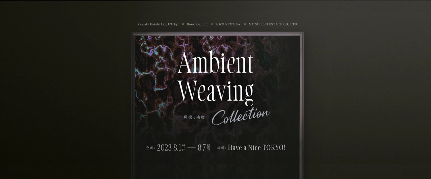 Ambient Weaving Collection―― 環境と織物(2023)