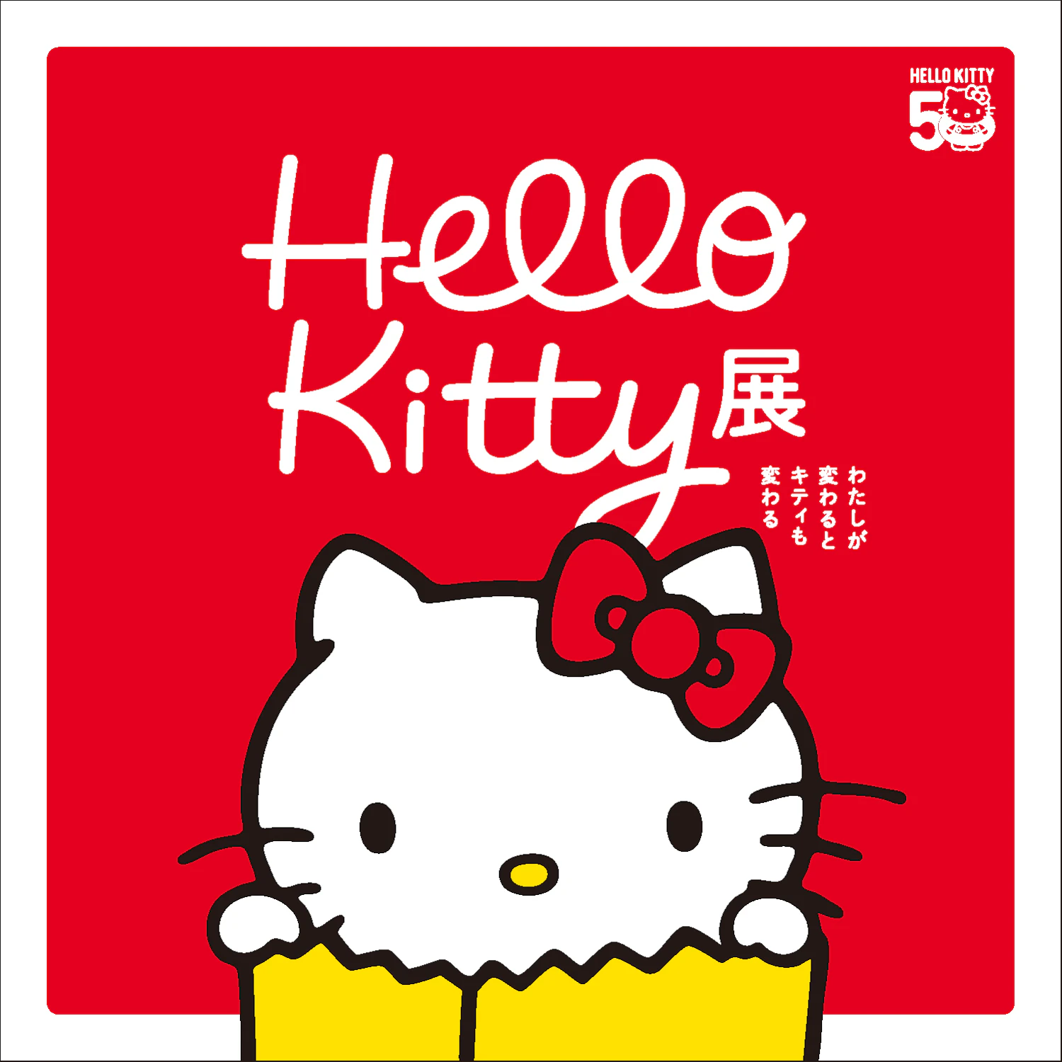 "Hello Kitty Exhibition – As I change, so does she–" Tokyo National Museum Hyokeikan (2024.11.1–2025.2.24)