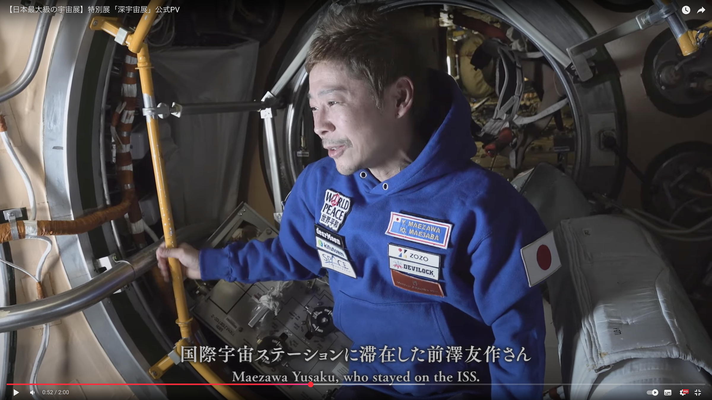 【日本最大級の宇宙展】特別展「深宇宙展」公式PVより