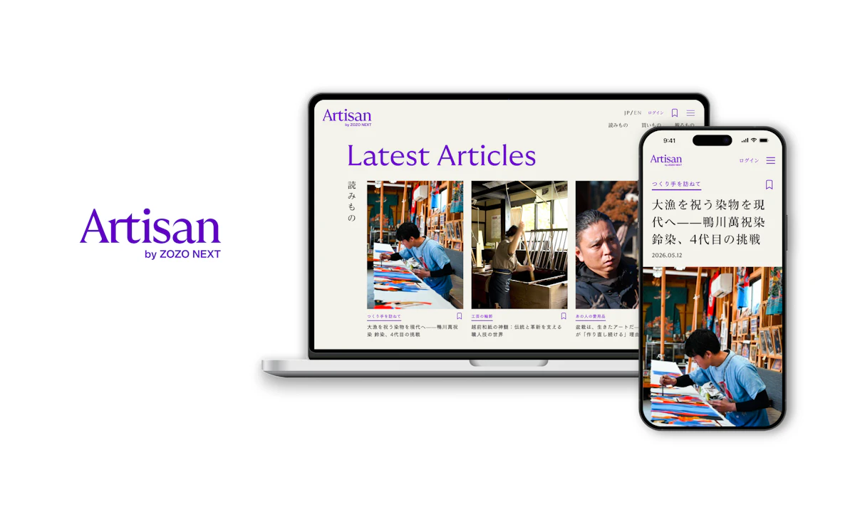 【Artisanサイトリニューアルのお知らせ】伝統と先端を接続するメディアへ